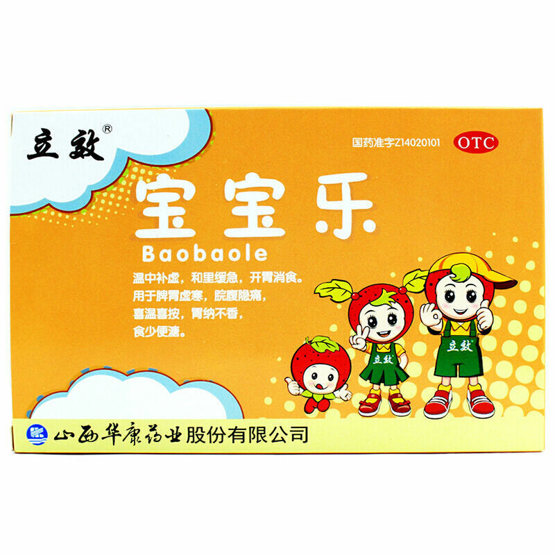 5g*10包 立效宝宝乐 Lixiao Baobaole Secondary image