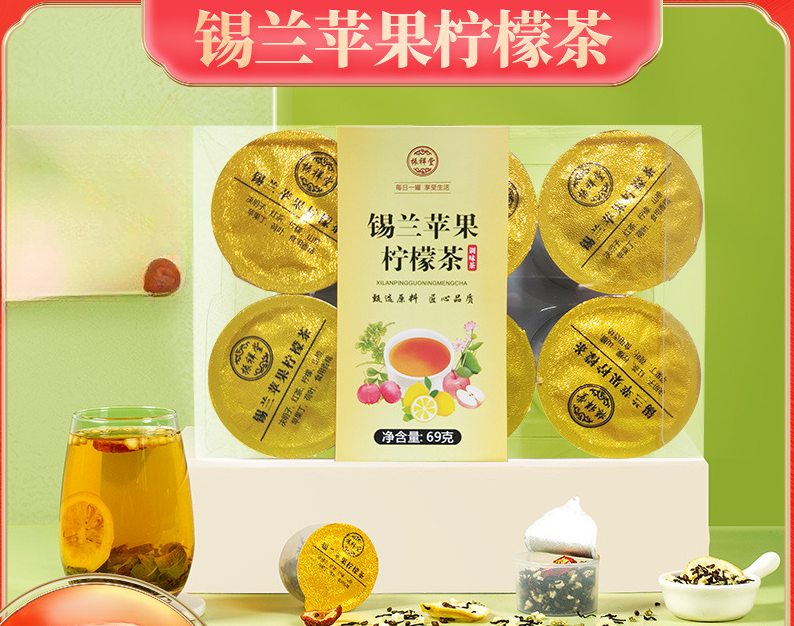 HelloYoung Ceylon Apple Lemon Tea True Fruit Grain Fruit Tea Flower Grass Combination Tea Main image