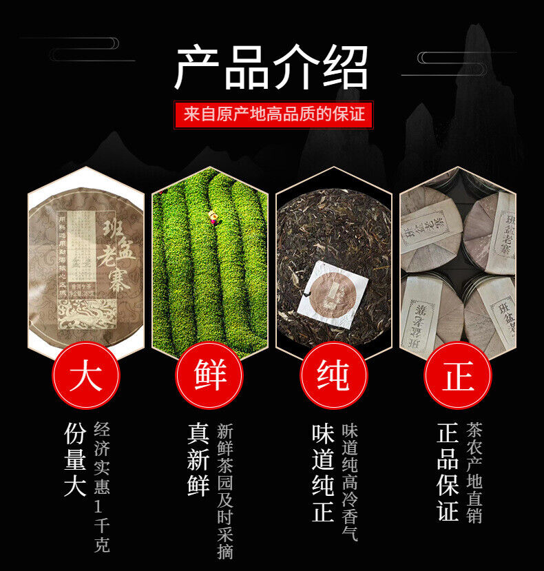 HelloYoung Yunnan Tea Menghai Banpen Laozhai Pu'er Raw Tea 357g Cake Tea