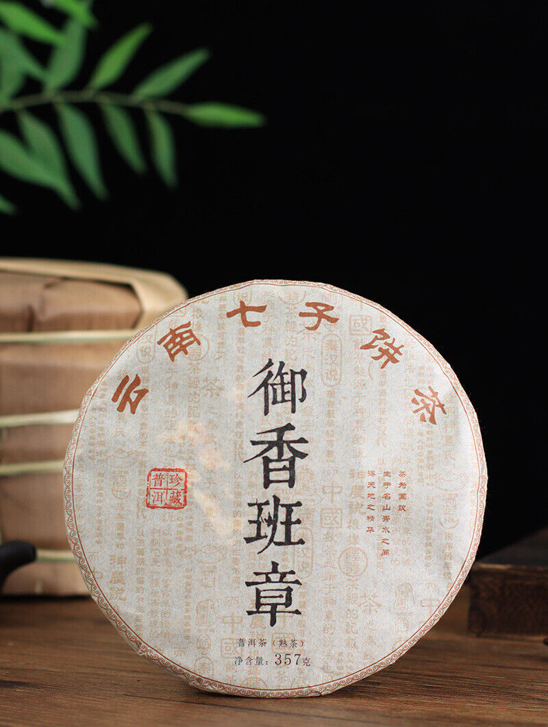 HelloYoung 357g Ripe Puerh Tea Cake Yunnan Tea Cake