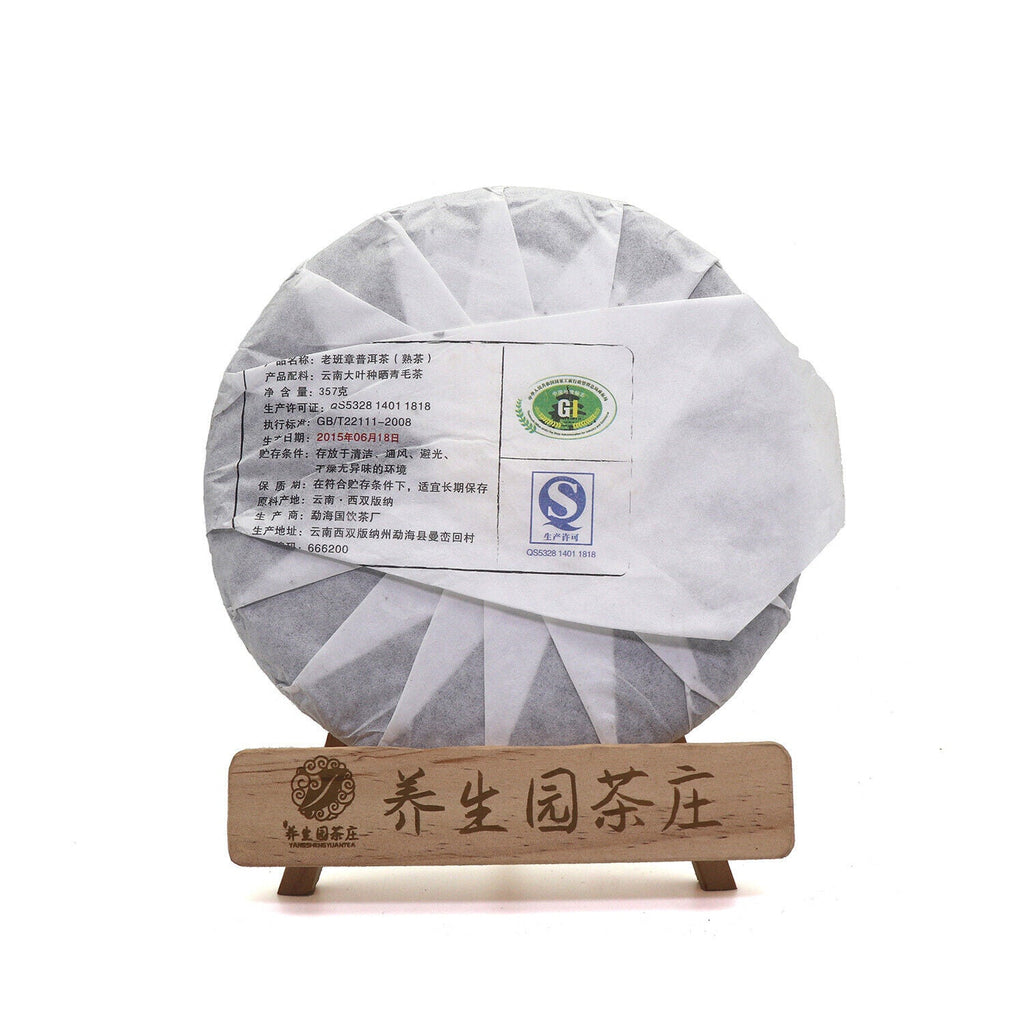 HelloYoung 357g Yunnan Pu'er Tea Cake Early Spring Old Banzhang Seven Sons Cake Ripe Pu'er