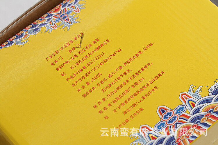 HelloYoung 1000g Yunnan Pu'er Tea Ruyi Golden Melon Ripe Tea Big Tree Old Tree Melon Tea