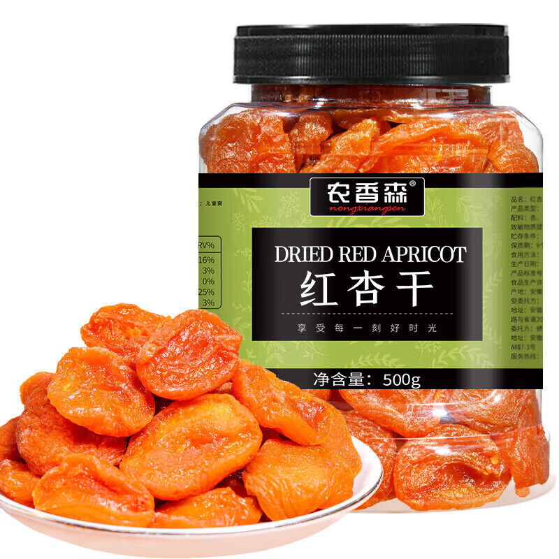 Natural Dried Red Apricot Healthy Snack Sweet and Sour Treat for Pregnant Women Main image