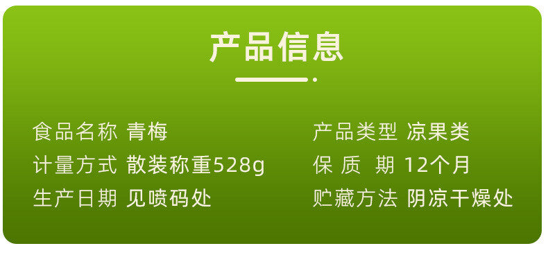 Candied Plums Small Packaging Snacks Sweet and Sour Green Plums Preserved Plums