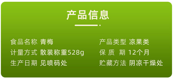 Candied Plums Small Packaging Snacks Sweet and Sour Green Plums Preserved Plums