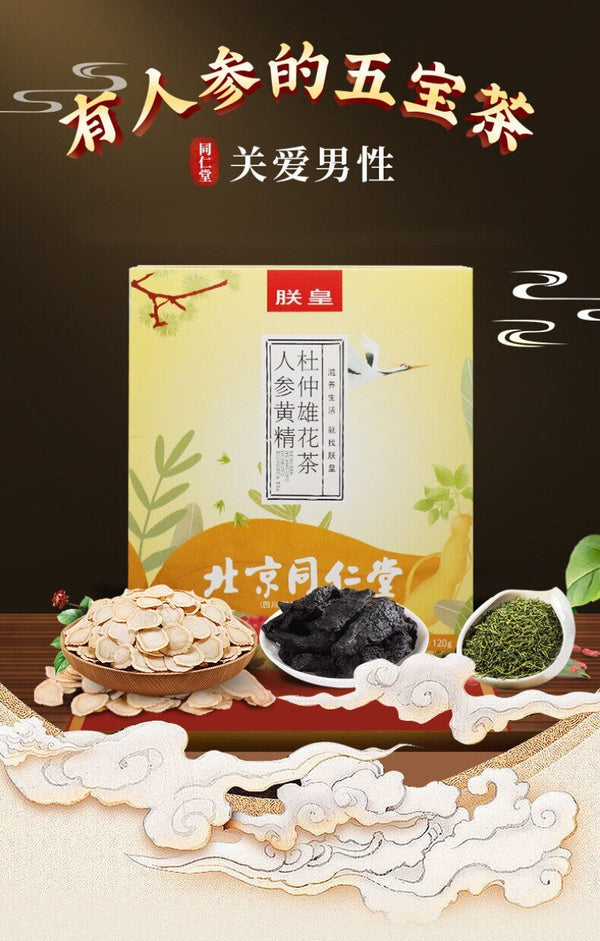 120g Ginseng, Goji & Eucommia Tea - Nine-Treasure Herbal Wellness Blend