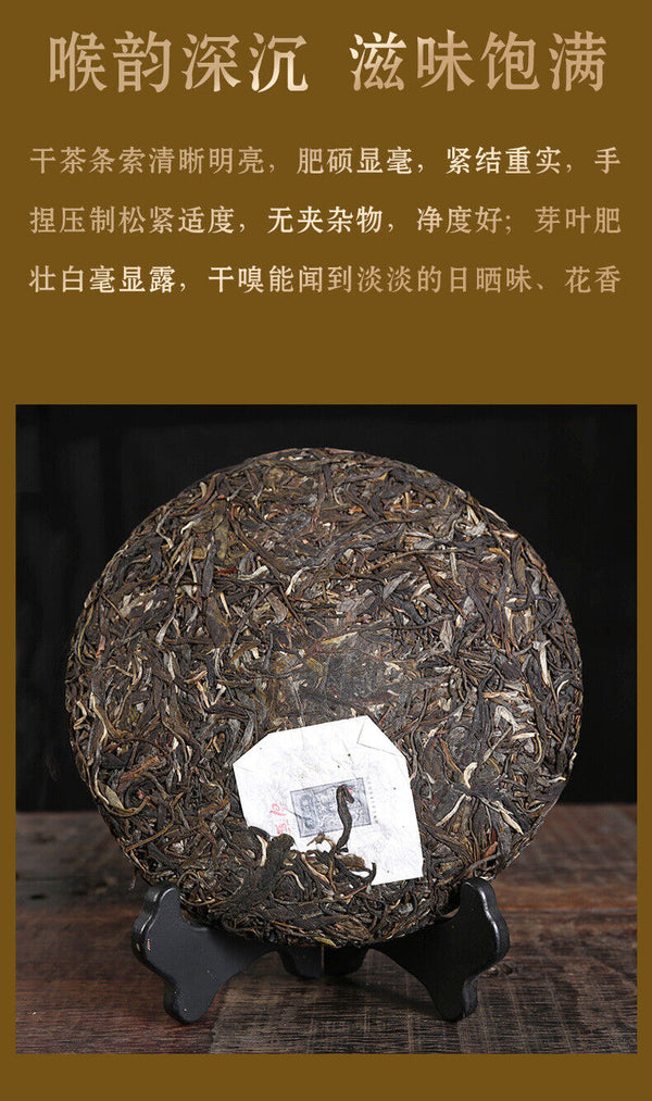 Fang Hua Xi Gui Puerh Tea Raw Tea Aged Tea 357g Cake Tea