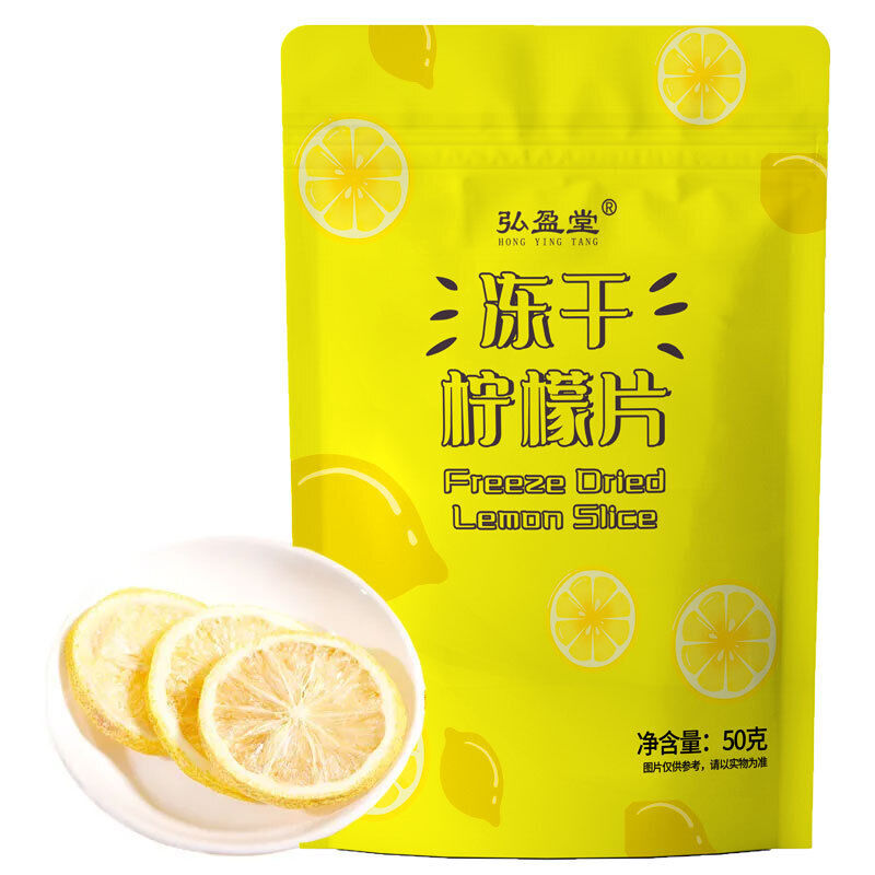 HelloYoung 50g Freeze-Dried Lemon Slices for Eating & Infusing Lemon Slices 冻干柠檬片 Main image
