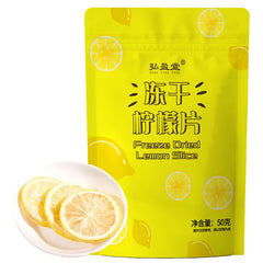 HelloYoung 50g Freeze-Dried Lemon Slices for Eating & Infusing Lemon Slices 冻干柠檬片