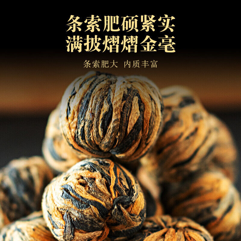 HelloYoung 500g Yunnan Dian Hong tea embroidery ball handmade dragon pearl small gold ball Secondary image