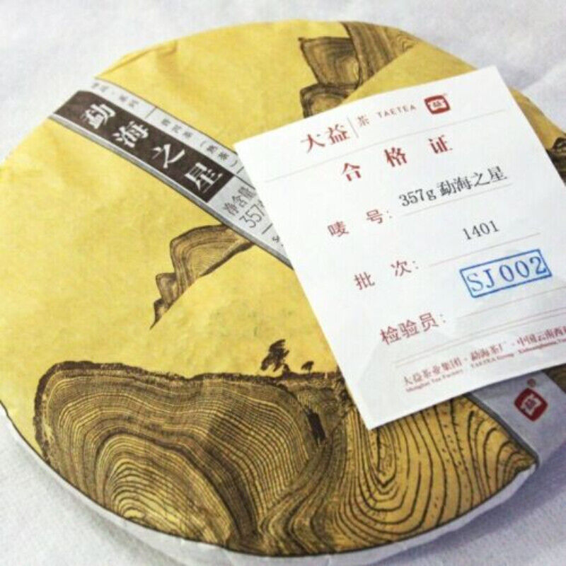 357g/12.59oz Ripe Pu'er Tea Menghai Star Natural Menghai Dayi Ripe Puer Tea