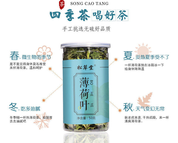 HelloYoung Premium Peppermint Tea - Freshly Picked Mint Leaves Infusion - 50g*2