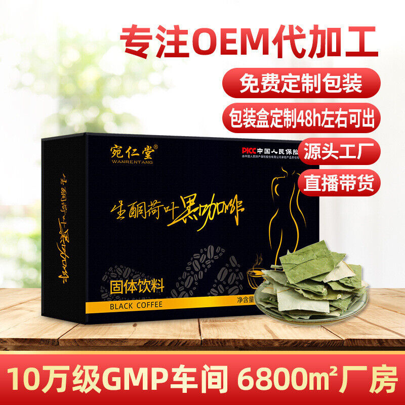 Ketogenic Coffee Lotus Leaf Black Coffee Meal Replacement Satiety 30g*7bags Secondary image