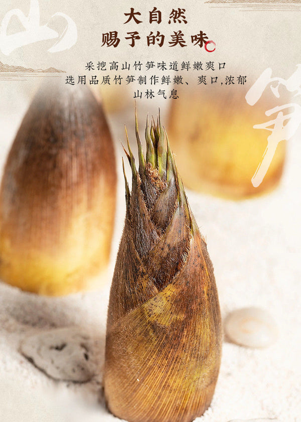 Spicy Bamboo Shoot Snack with Peanuts & Seaweed – Sichuan Style Treat