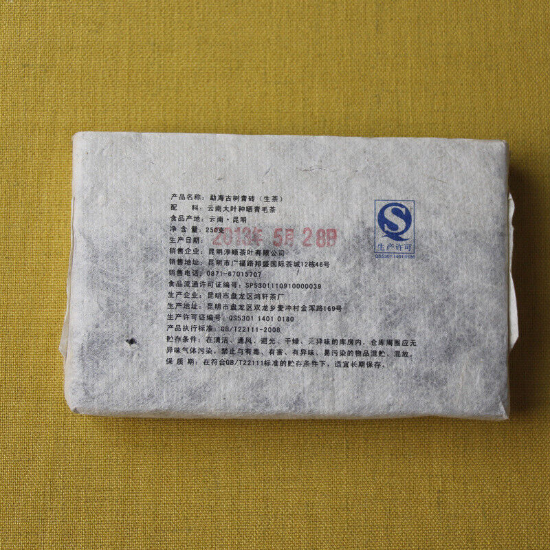 HelloYoung 250g Yunnan Pu'er Tea Menghai Ancient Brick Tea Bada Mountain Jiao Mu Aged Pu'er