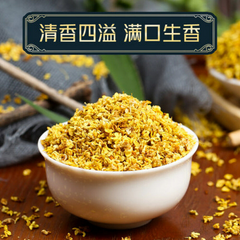 Premium Sweet-scented Osmanthus Flower Dried Fragrans Tea Fragrans Edible 30g