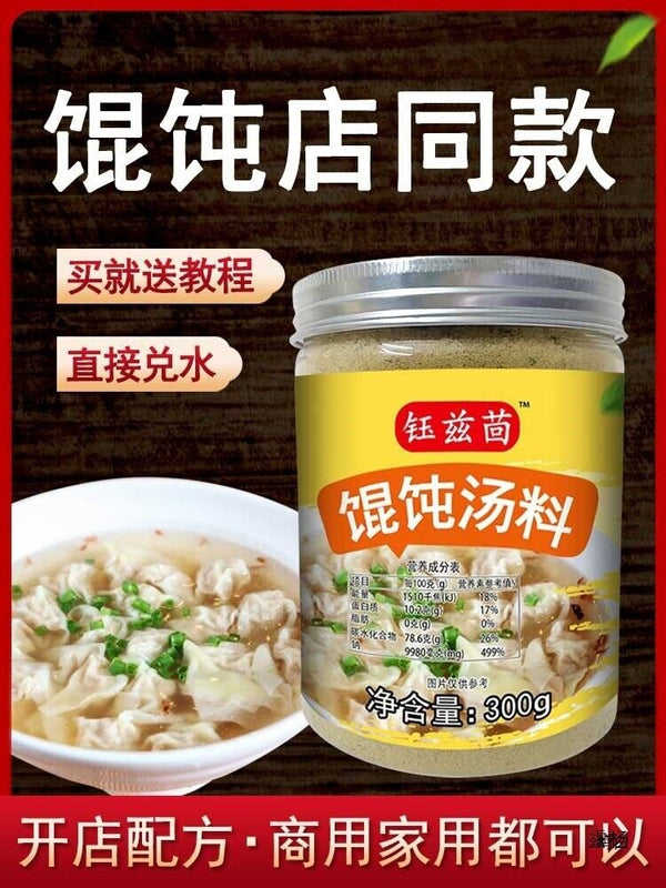 Wonton Soup Base Seasoning Noodle Dumpling Flavor Mix Restaurant Bulk Pack