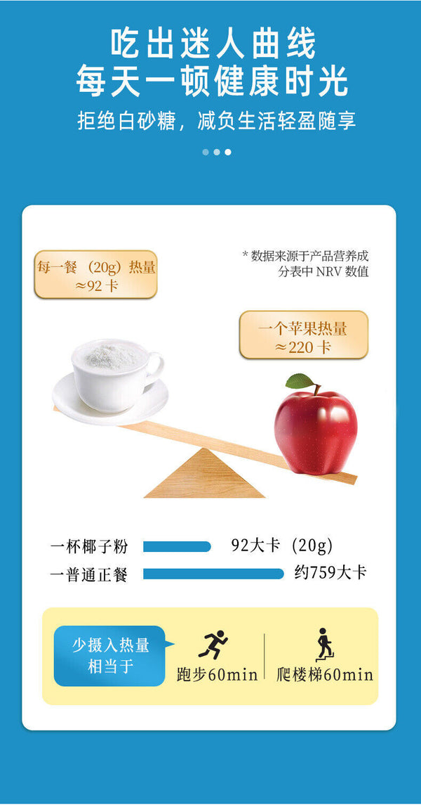 Coconut powder 200g/can Coconut juice juice summer instant granular punch juice