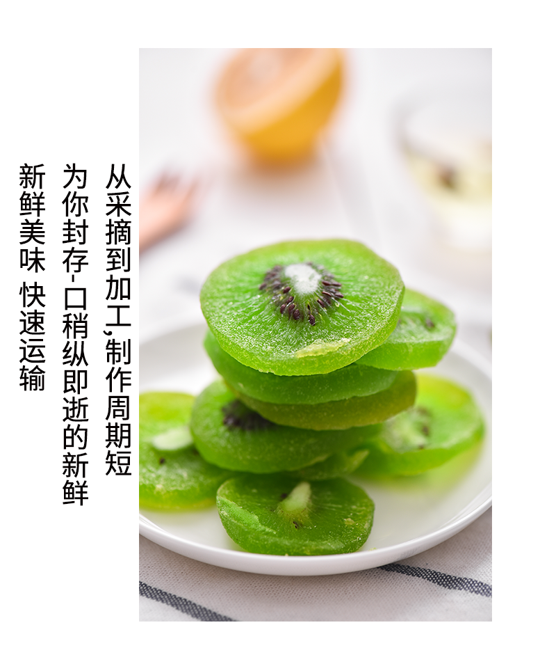 Kiwi Dried Fruit Slices Preserved Dried Kiwi Fruit Bulk Daily Snacks Canned