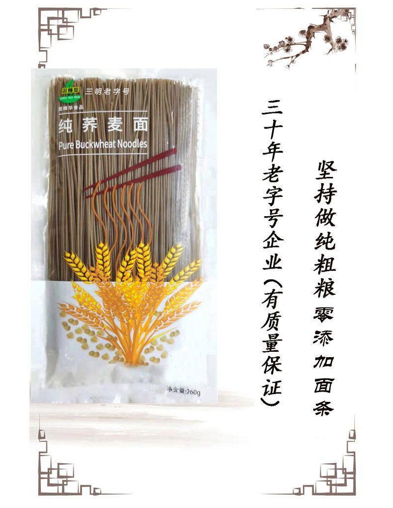 Gluten-free Pure Soda Noodles Baby Noodles Healthy Diet 260g* 5bags