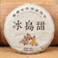 HelloYoung Puerh tea Raw Tea Pie Icelandic Ancient Leaves Seven Sons Tea Green Food Health