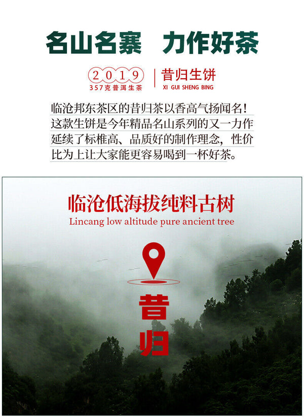 HelloYoung 357g YikuChun Yunnan Pu'er Tea Xigui Highly Fragrant Sweet Pure Material Raw Tea