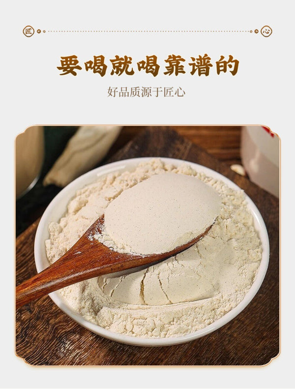 Pingwei San Herb Powder 250g Yam Lotus Seed Orange Peel Supplement