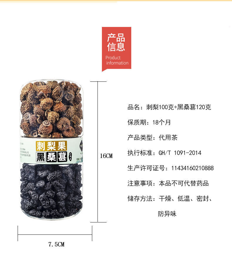 HelloYoung Cili Cili Dried Soaked Fruit Dried Black Mulberry Black Medlar Rose Flower Tea