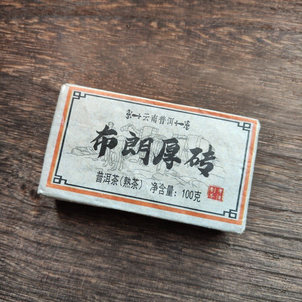 2016 Menghai Ripe Pu-erh Brown Brick Tea Aged Aroma Dry Storage Yunnan Secondary image