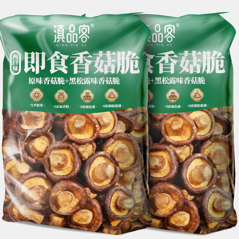 Yunnan Dried Mushroom Snacks – Black Truffle Flavor, Ready-to-Eat Treats Secondary image