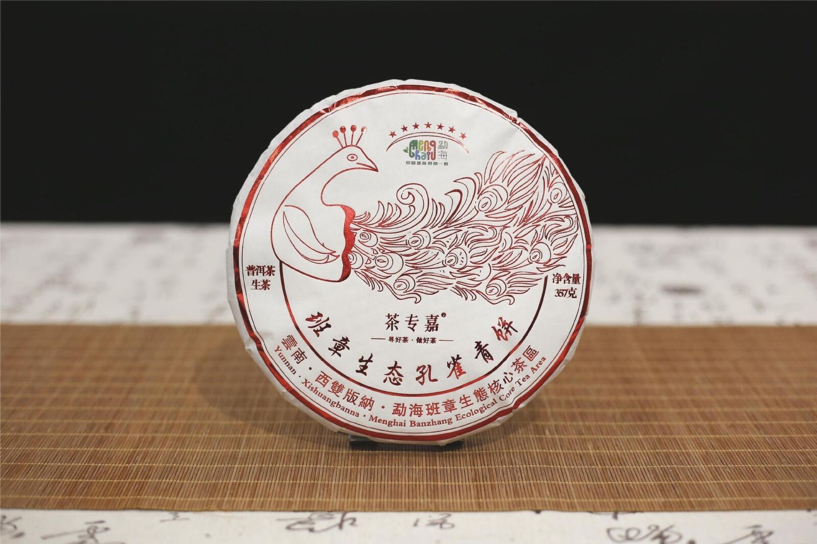 HelloYoung Banzhang Peacock Green Cake Yunnan Pu'er Tea Raw Tea Cake 357g/12.59oz