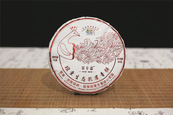 HelloYoung Banzhang Peacock Green Cake Yunnan Pu'er Tea Raw Tea Cake 357g/12.59oz