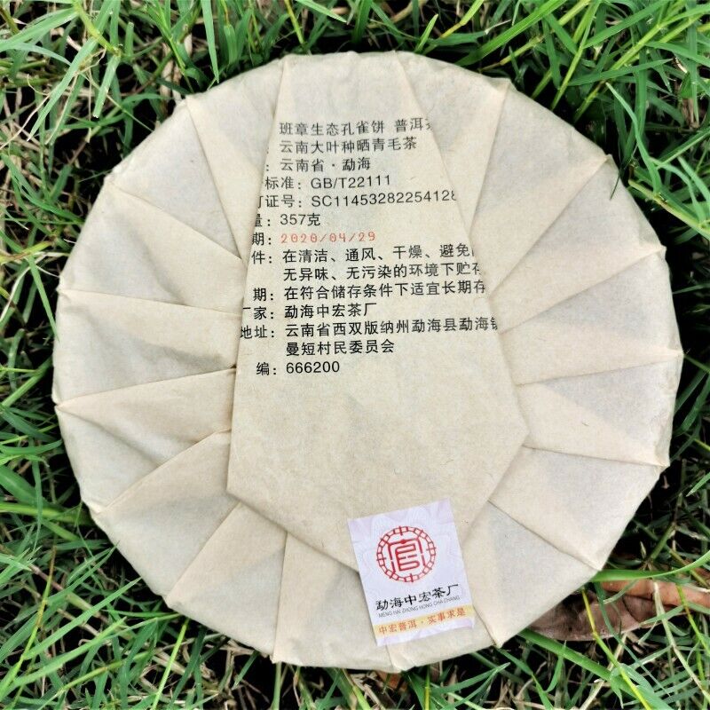 357g Brown Mountain Old Tree Pu'er Tea Zhonghong India Laobanzhang Raw Tea Secondary image