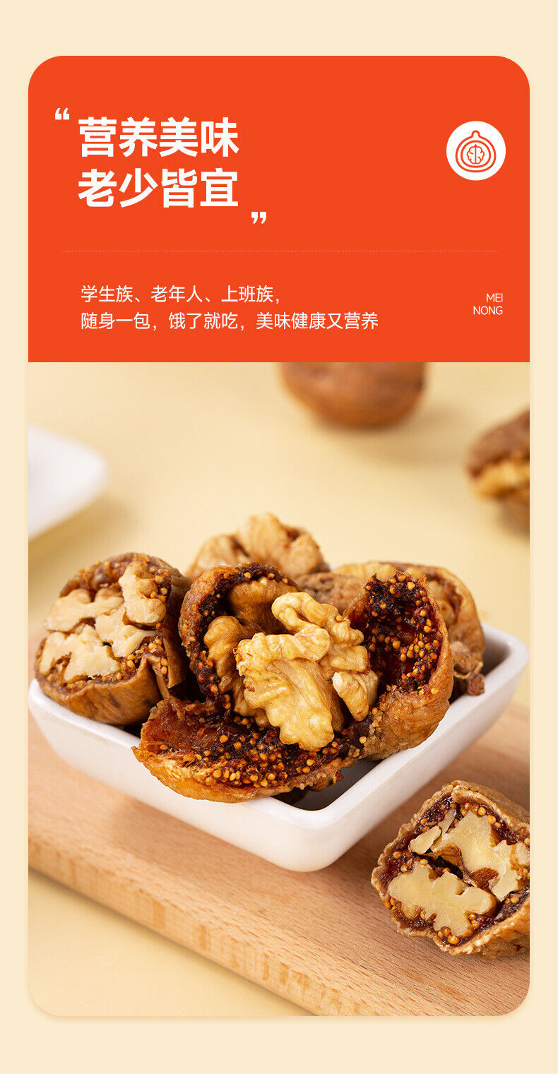 Dried Fig with Walnut Healthy Snack Individually Packed 500g