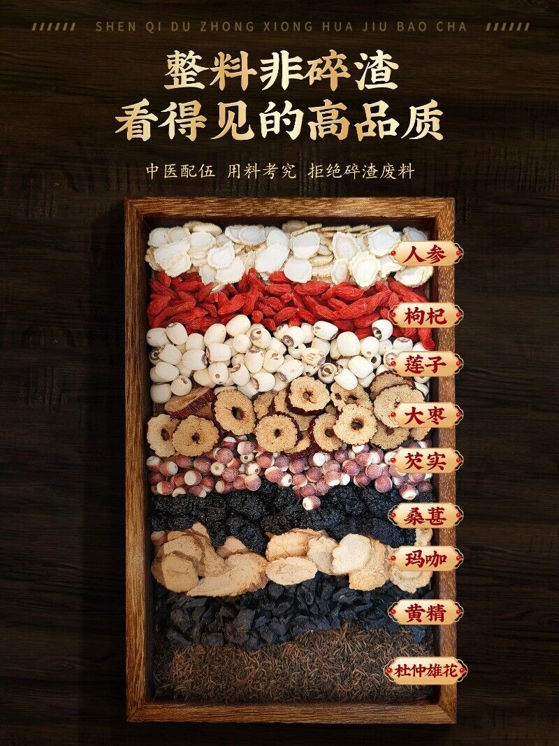 同仁堂Premium Men's Health Tea Ginseng Eight Treasures Tea Boosting Immunity Energy