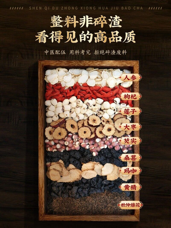 同仁堂Premium Men's Health Tea Ginseng Eight Treasures Tea Boosting Immunity Energy