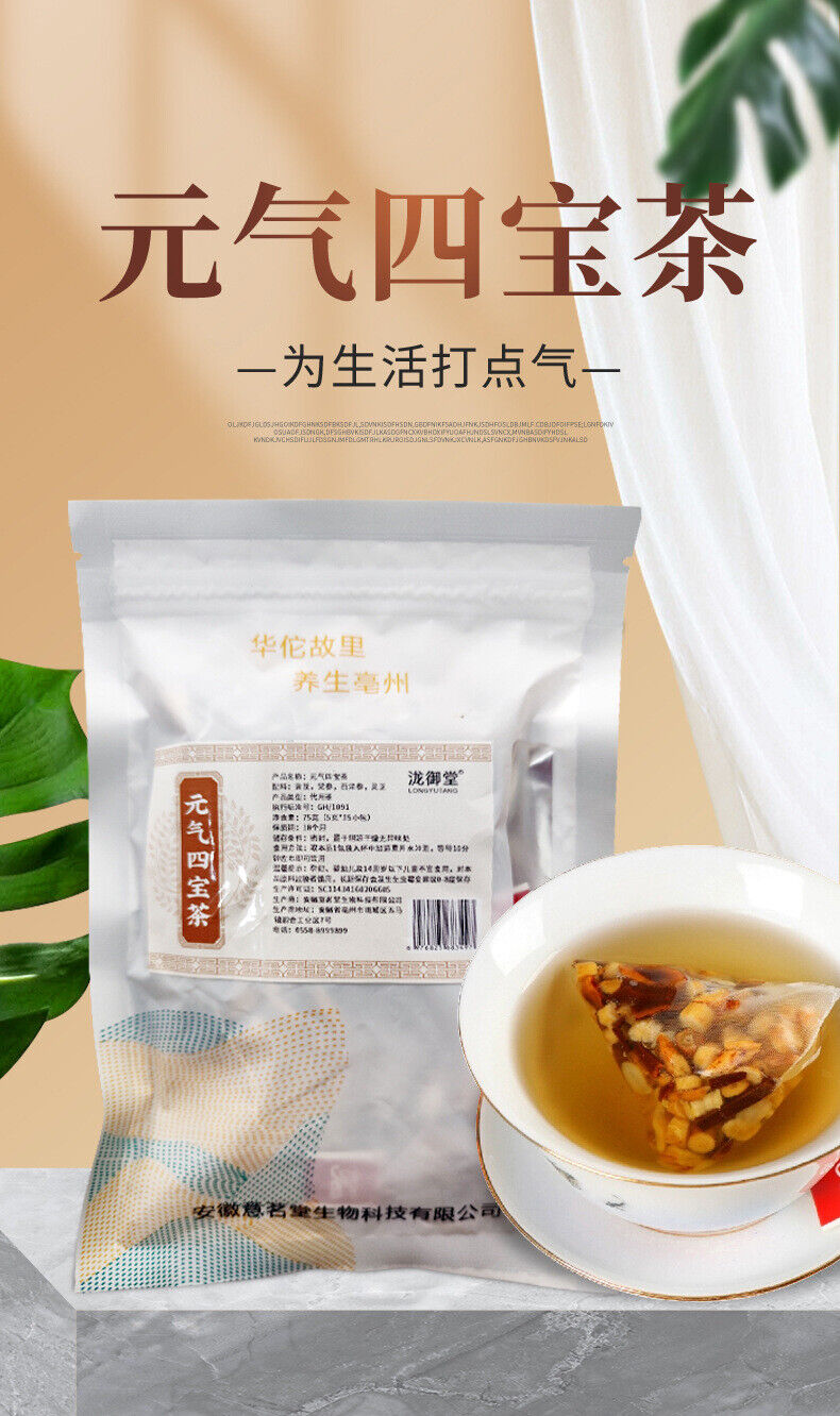 Four Treasures Tea: Astragalus, Codonopsis, Ginseng, Lingzhi Bags
