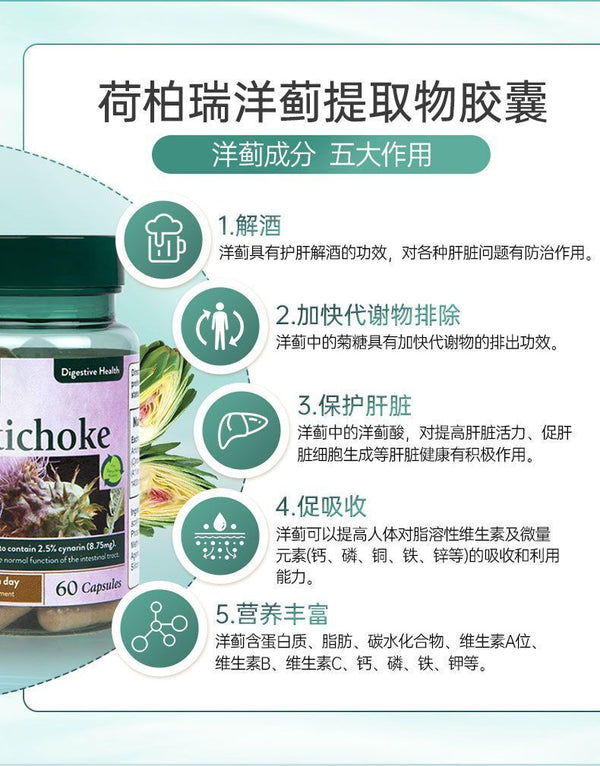 HB Liver Protection Tablets Artichokes and Artichokes Capsules 350mg*60 Capsules