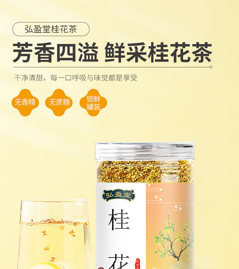 HelloYoung 25g Flower Tea 桂花茶 桂花干特产罐装 花茶 Osmanthus Tea Main image