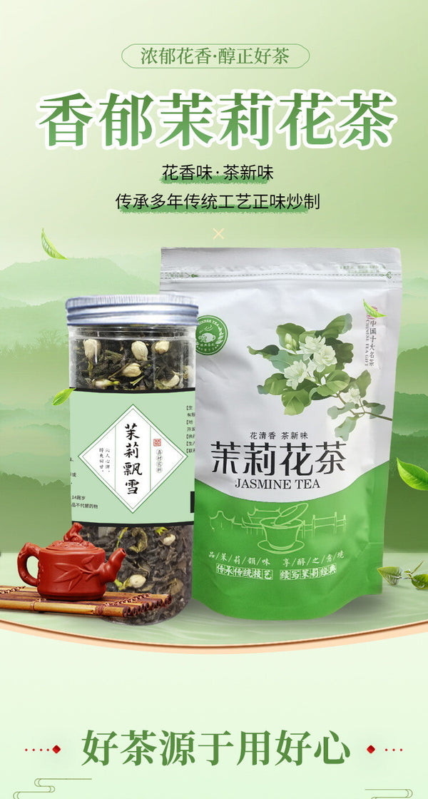 Authentic Jasmine Green Tea Handpicked Fragrant Loose Leaf Tea in Jar