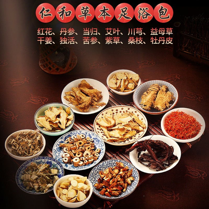 Ren He Cao Ben Zu Yu Bao Renhe Caobenzuyubao 30Pcs/Bag仁和草本足浴包