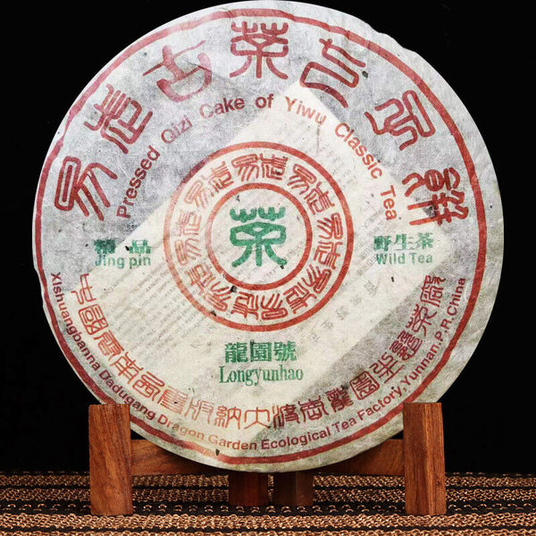 HelloYoung LongYuan Yiwu Fine Wild Tea Pu'er Tea Raw Tea Cake 357g/12.59oz