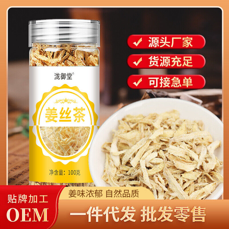 Dried Ginger Strips 100g Canned Yunnan Yellow Ginger for Winter Tea Blend