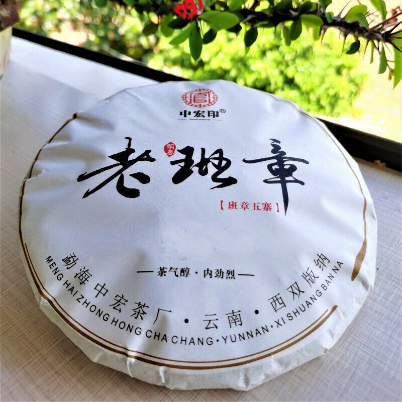 HelloYoung Healthy Drink Organic Green Tea Lao Banzhang Pu'er Tea Pressed Tea 357g