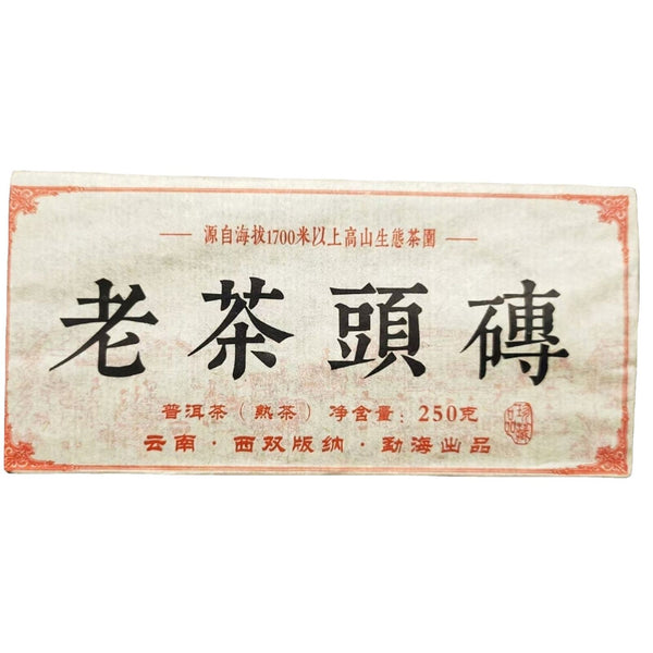HelloYoung Yunnan Tea Old Tea Head Ripe Tea Pu-erh Tea 250g Brick Tea