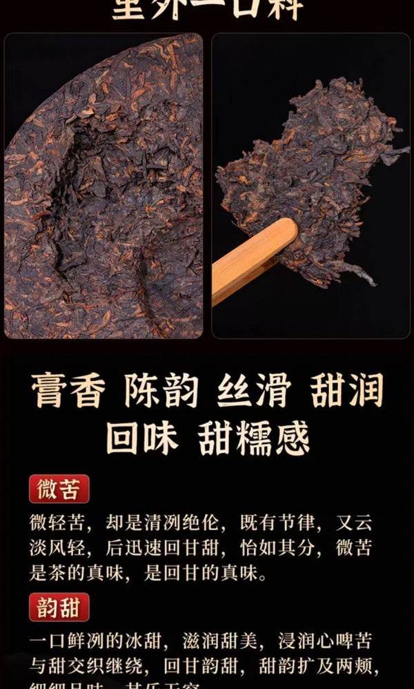 Palace Puerh Tea Ripe Tea Ten Years Ripened Puerh Yunnan Seventh Son Cake 357g