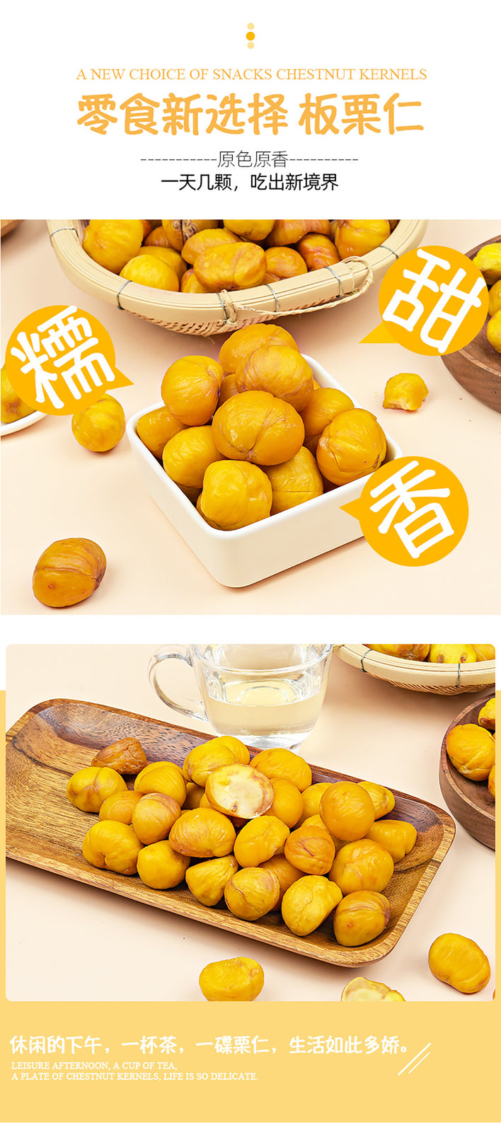 Sweet Chestnut Kernels Cooked and Instant Peeled Chestnut Meat Chestnut Snack