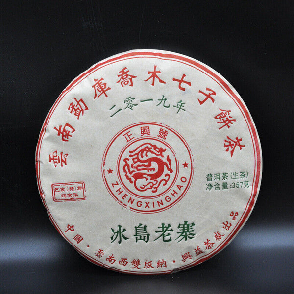 HelloYoung 357g Pu-erh Raw Tea Icelandic Old Cottage Pu-erh Tea Zodiac Pu-erh Tea Cake