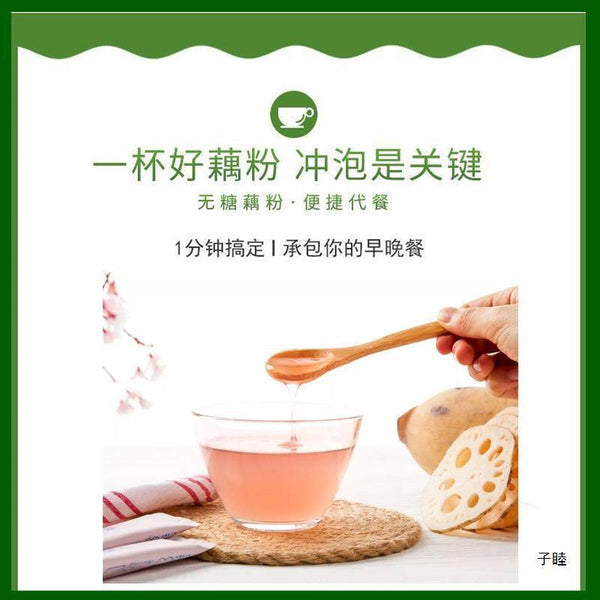 Lotus Seed Congee with Pure Lotus Seed Lotus Root Powder and Nuts 500g
