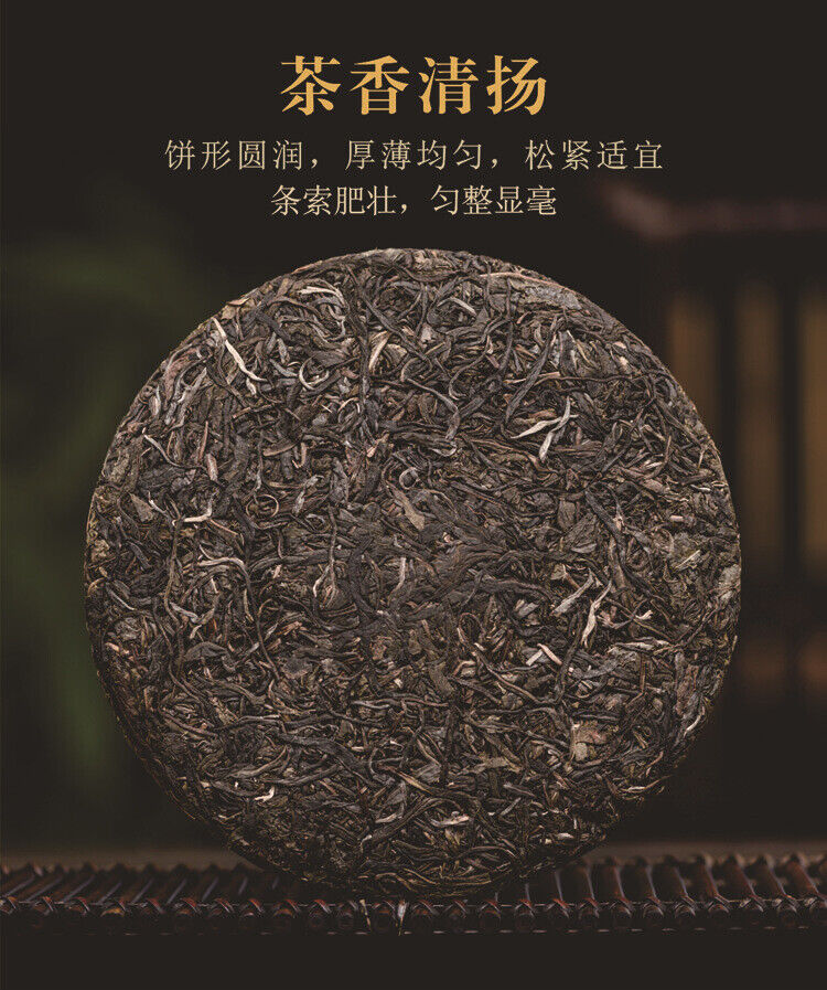 HelloYoung Puerh Tea Raw Tea Iceland Ancient Tree Tea Puerh Raw Tea Cake 357g/12.59oz